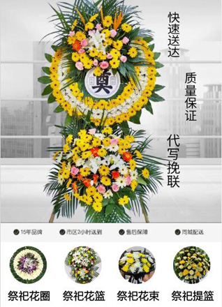 浙江省绍兴嵊州市崇仁镇招龙桥村花圈代送